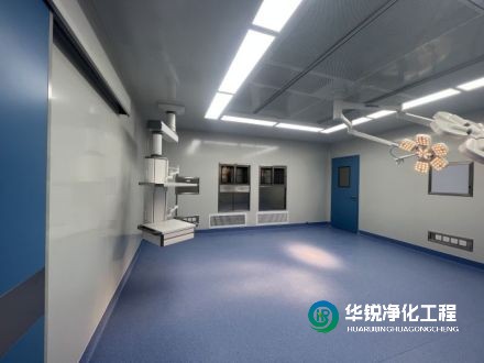 潔凈手術室安裝空氣凈化系統(tǒng)時，有哪些重要的施工程序確保性能和質量