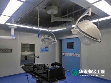 層流手術室凈化裝修要求、要點及專業(yè)廠家的選擇
